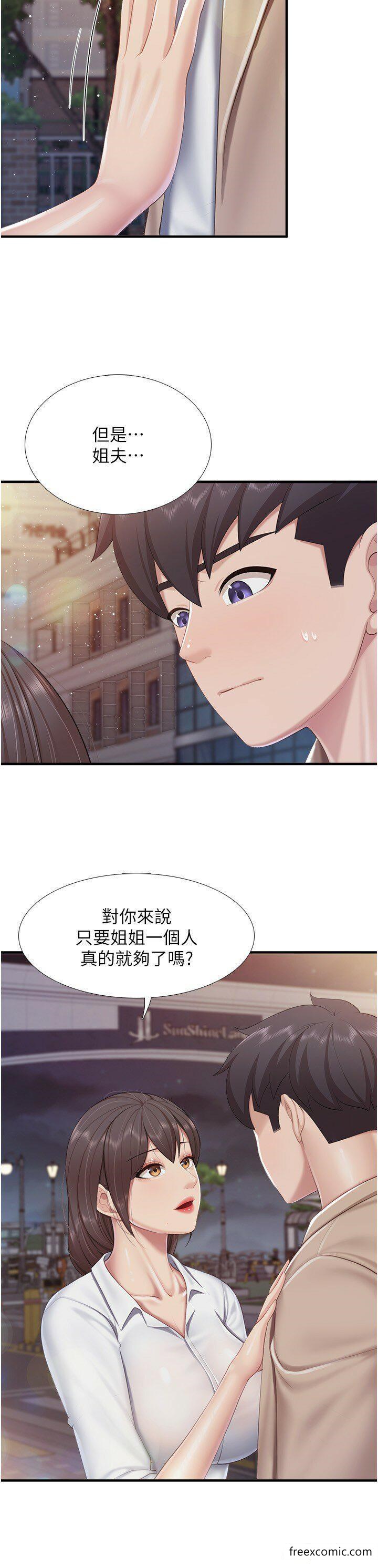 第96话-想要佔有姐夫 - 第13.jpg页