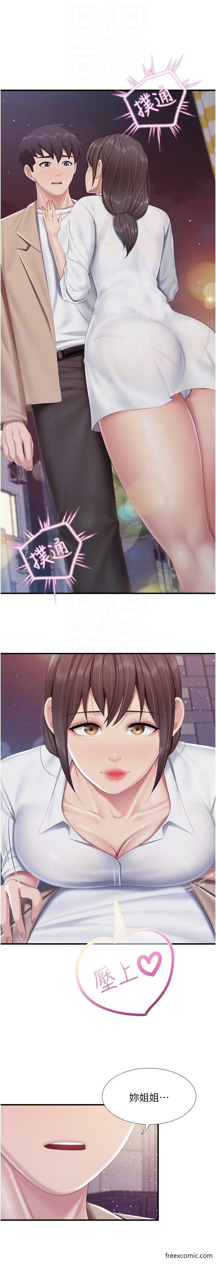 第96话-想要佔有姐夫 - 第14.jpg页