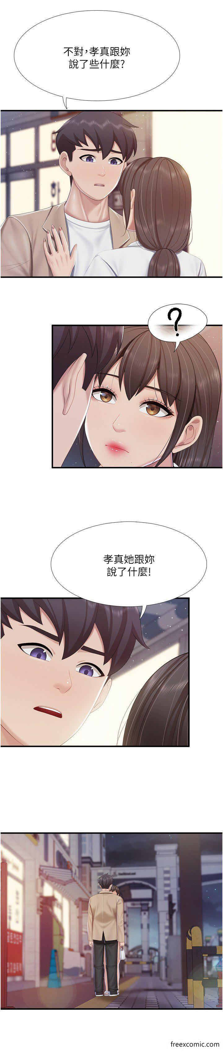 第96话-想要佔有姐夫 - 第15.jpg页
