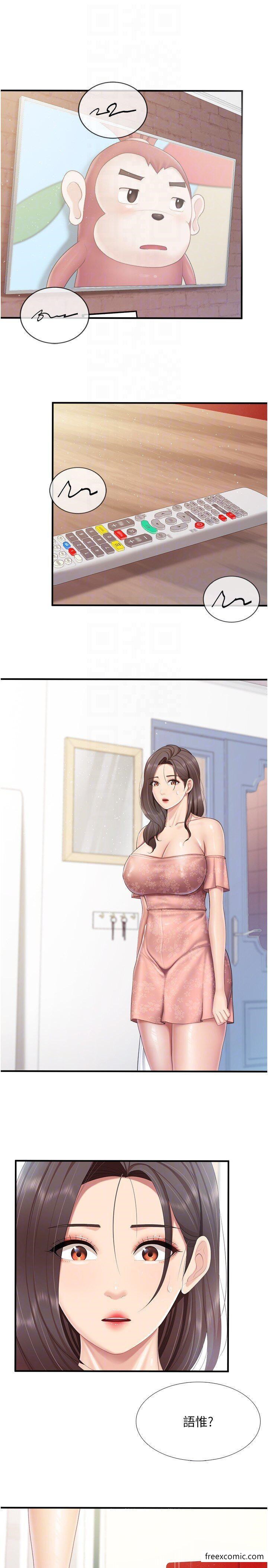 第96话-想要佔有姐夫 - 第18.jpg页