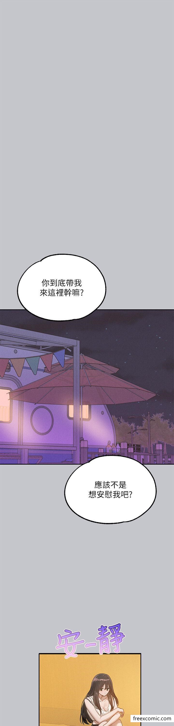 第124话-诚挚的告白 - 第2.jpg页