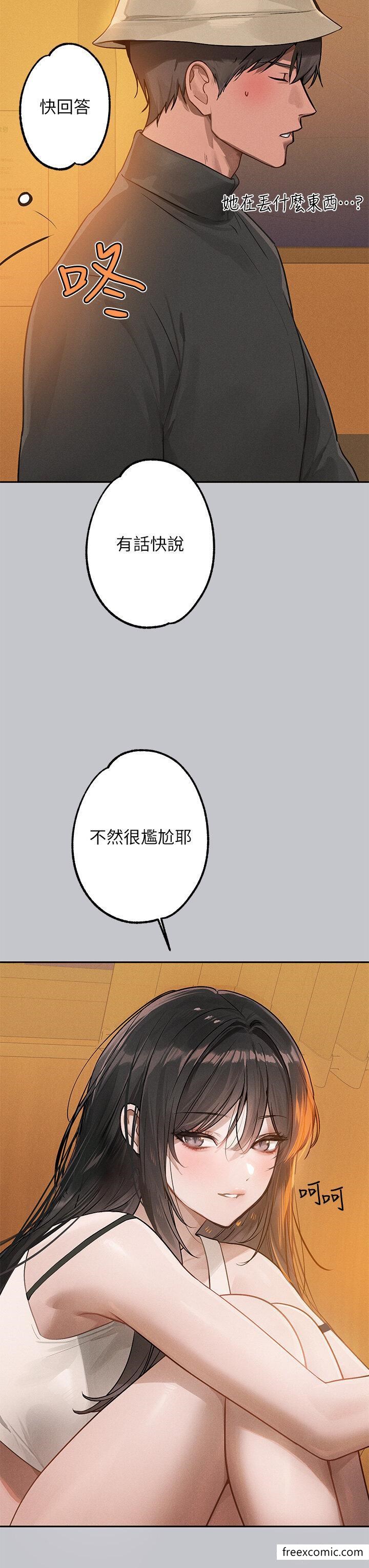 第124话-诚挚的告白 - 第4.jpg页