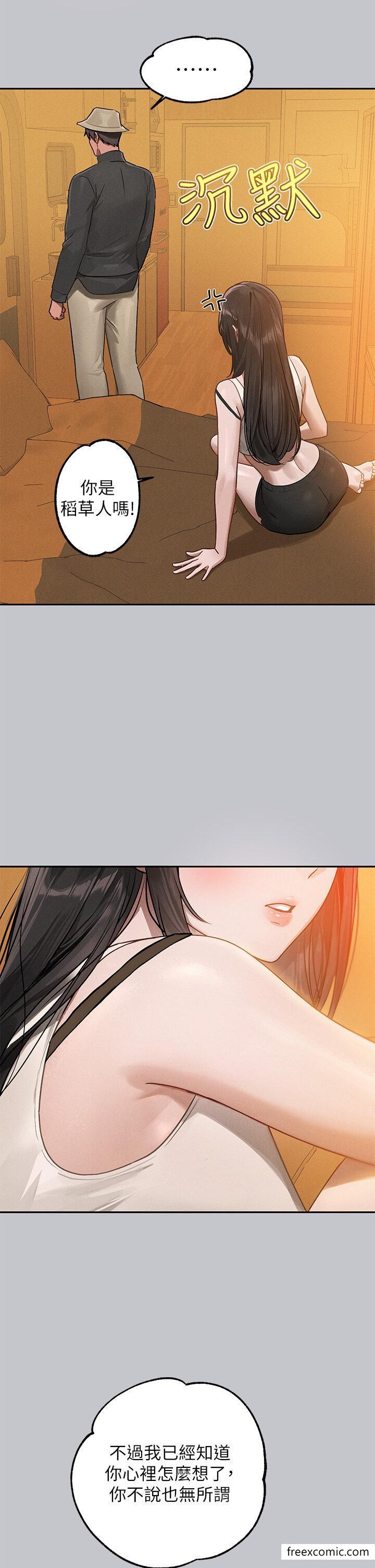 第124话-诚挚的告白 - 第5.jpg页