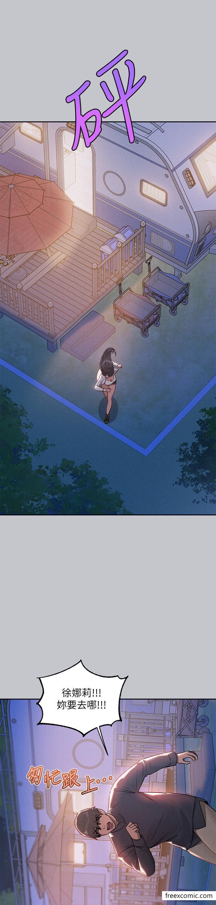 第124话-诚挚的告白 - 第9.jpg页