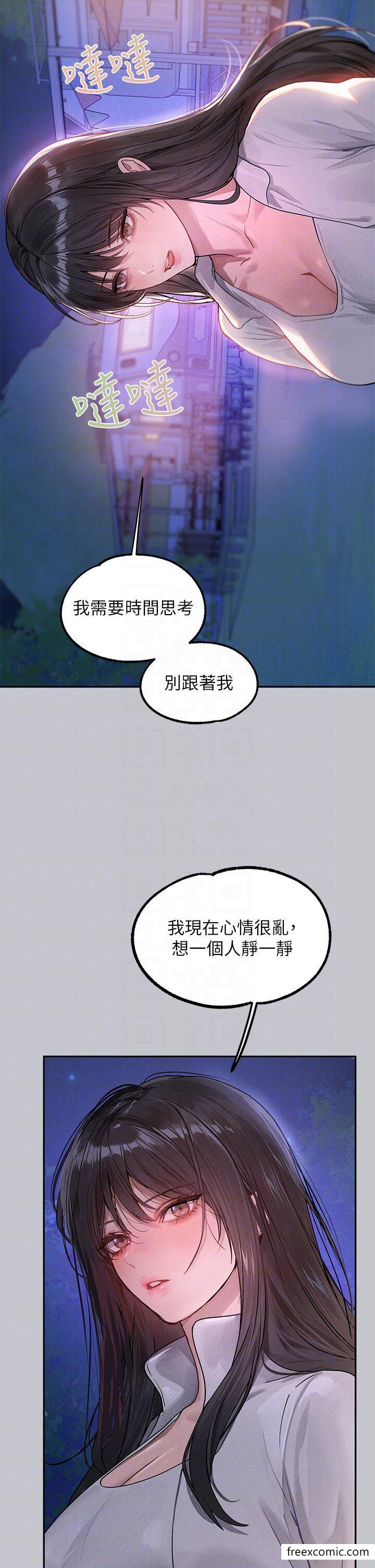第124话-诚挚的告白 - 第10.jpg页