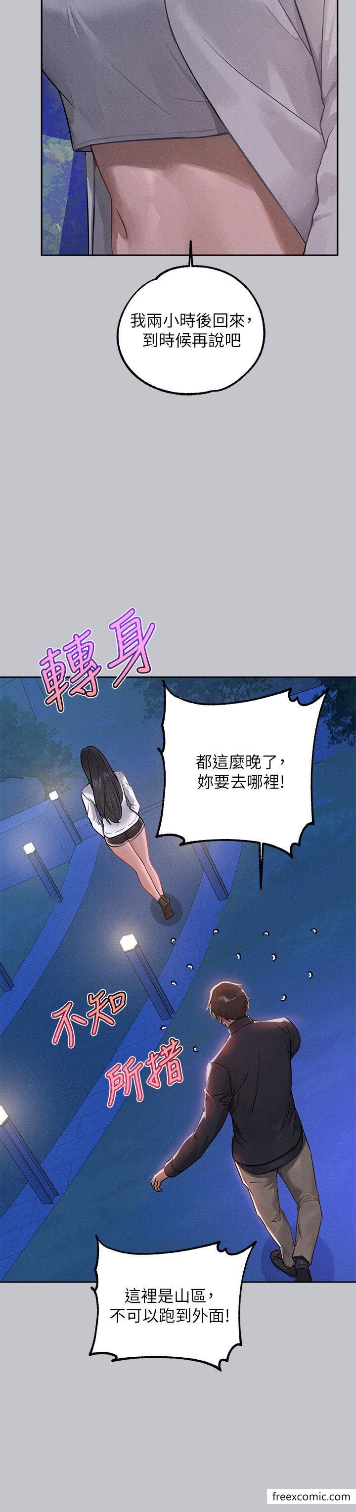 第124话-诚挚的告白 - 第11.jpg页