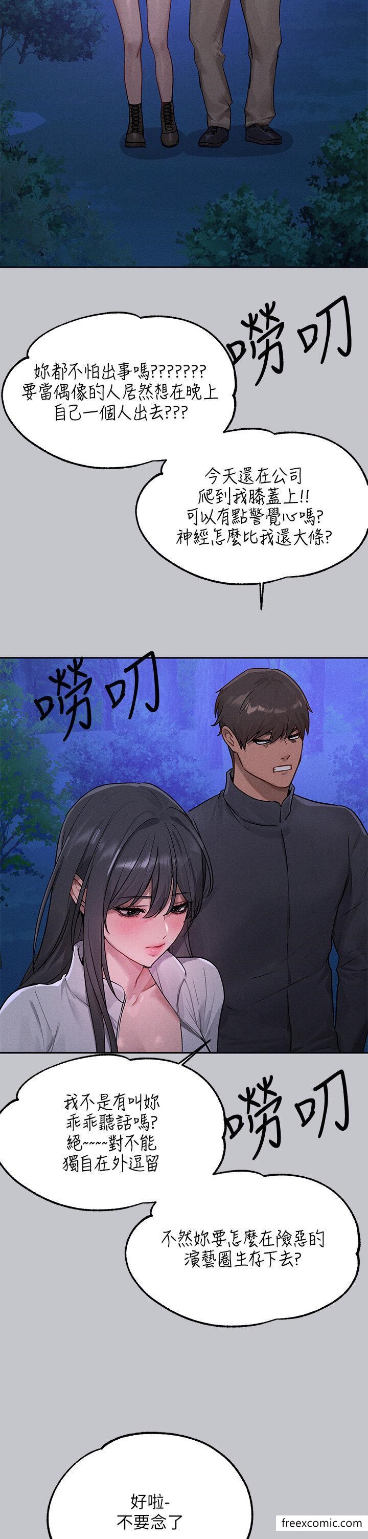 第124话-诚挚的告白 - 第13.jpg页