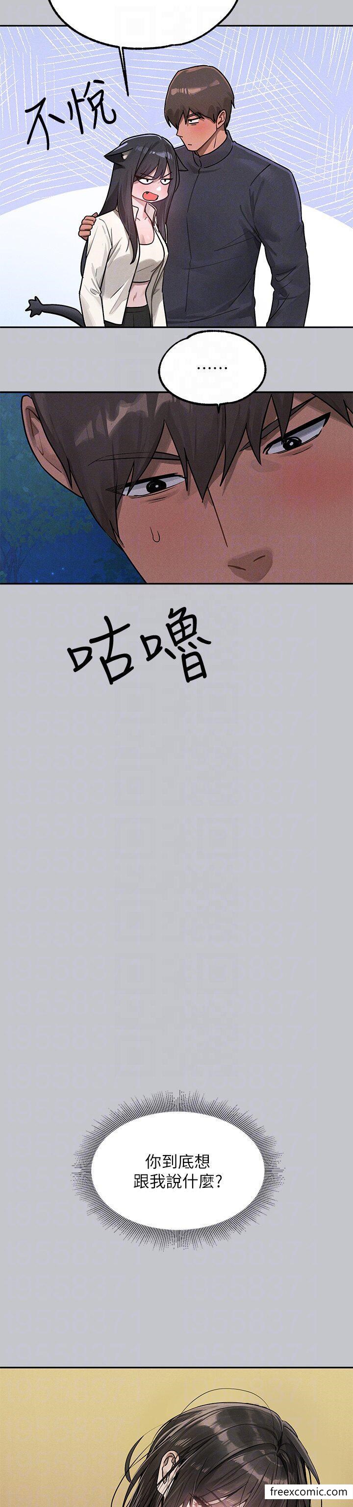 第124话-诚挚的告白 - 第14.jpg页