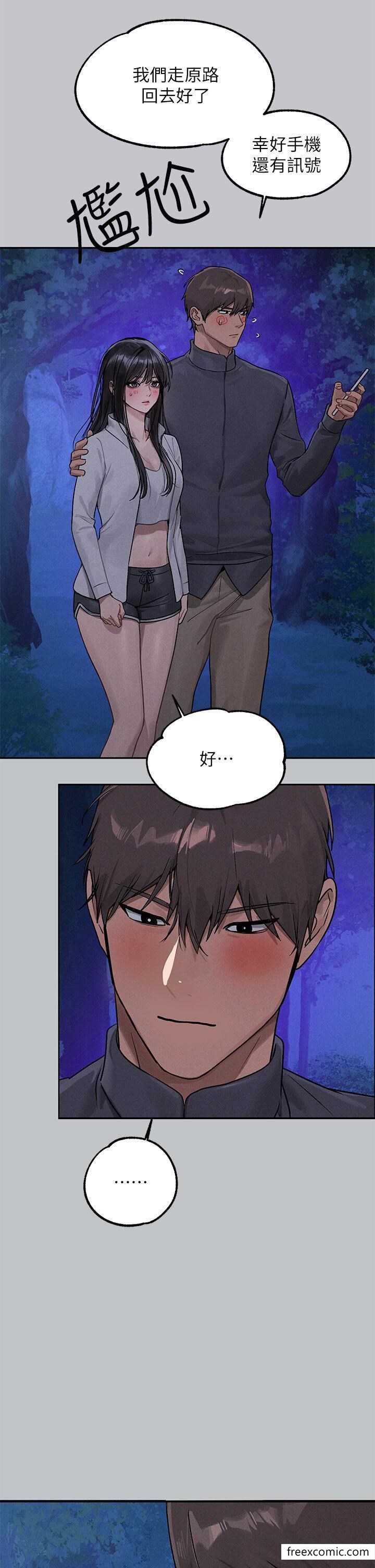 第124话-诚挚的告白 - 第17.jpg页