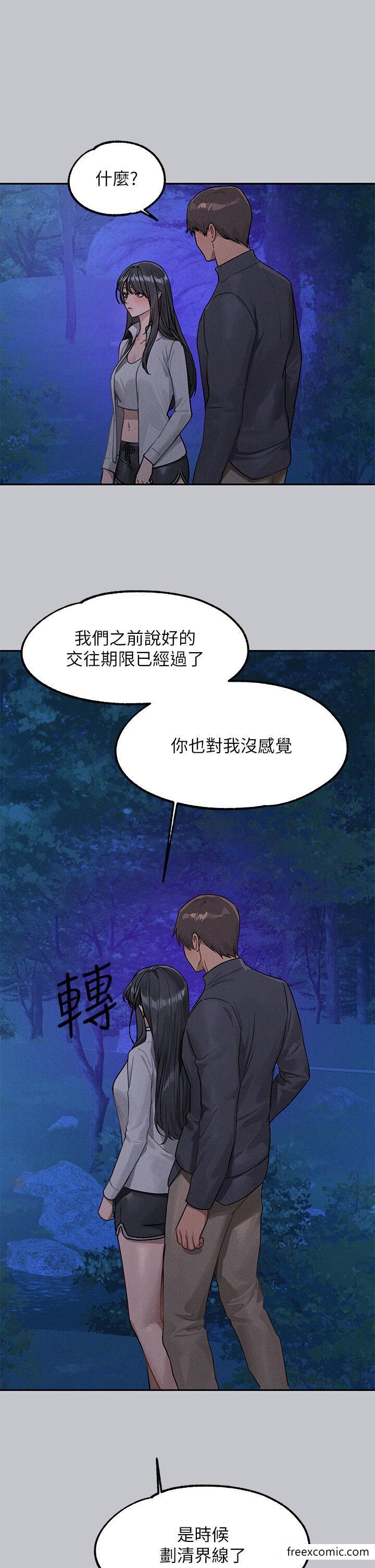 第124话-诚挚的告白 - 第20.jpg页