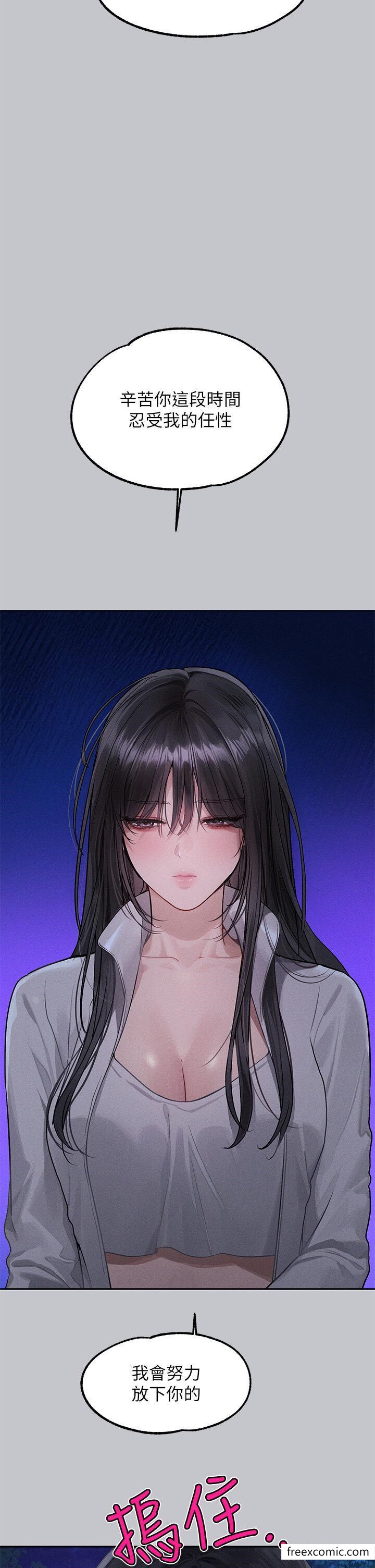 第124话-诚挚的告白 - 第21.jpg页