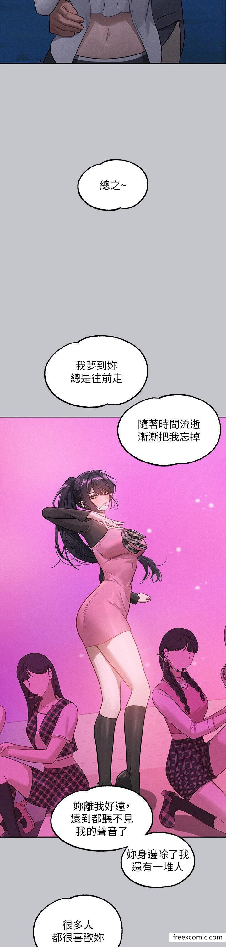 第124话-诚挚的告白 - 第25.jpg页