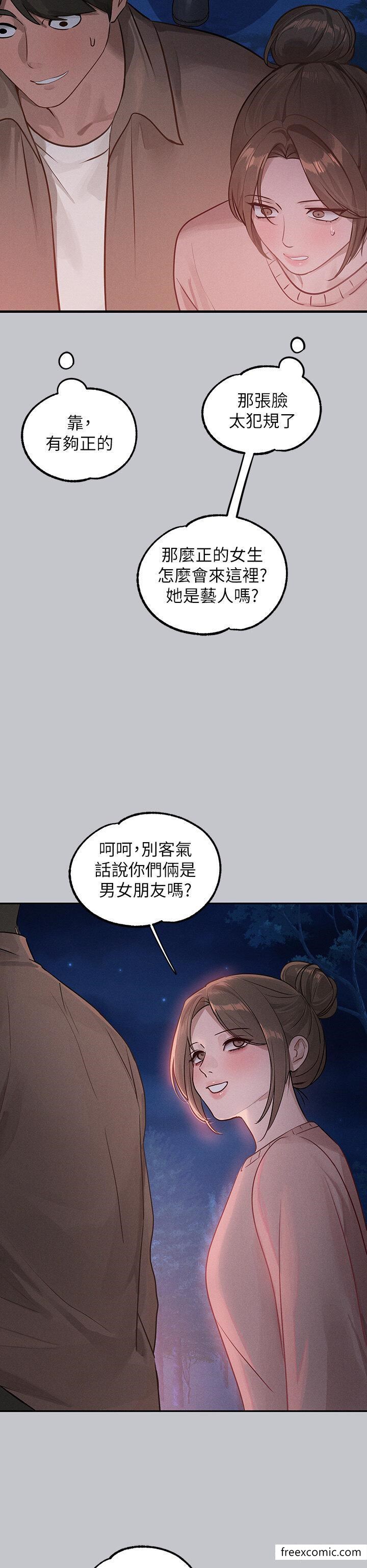 第124话-诚挚的告白 - 第29.jpg页