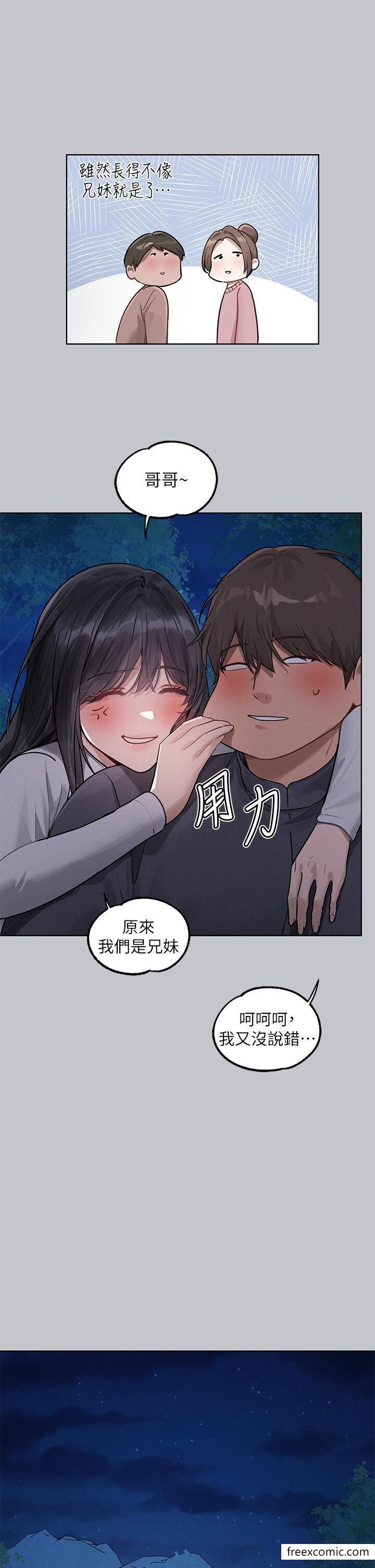 第124话-诚挚的告白 - 第31.jpg页