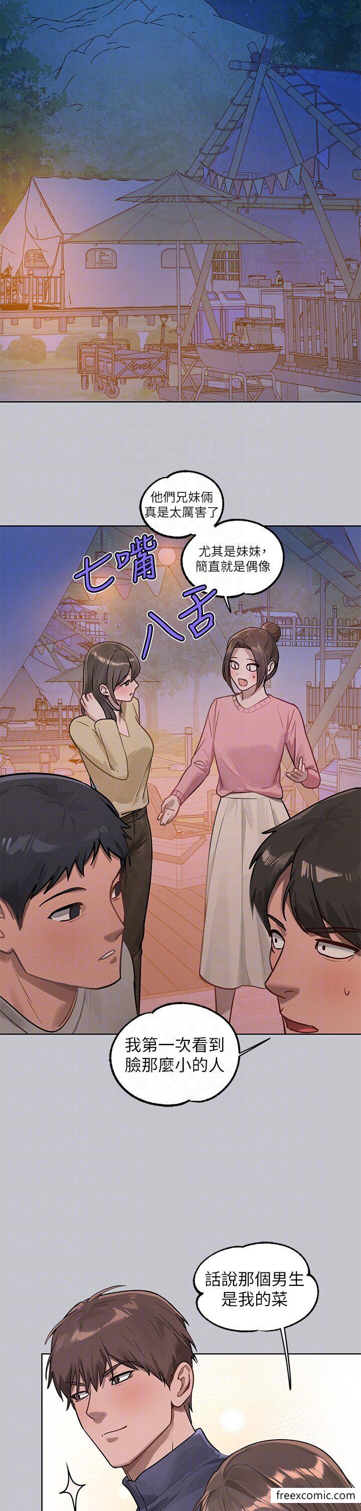 第124话-诚挚的告白 - 第32.jpg页