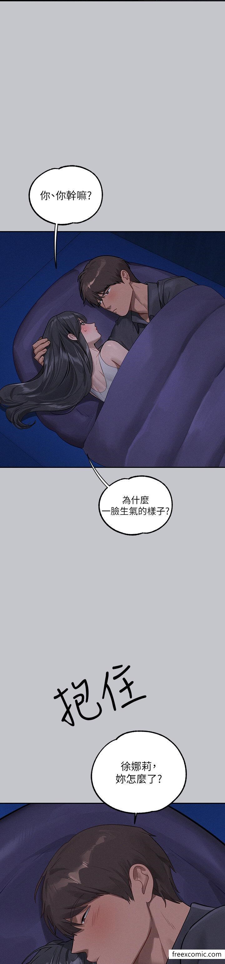 第124话-诚挚的告白 - 第42.jpg页