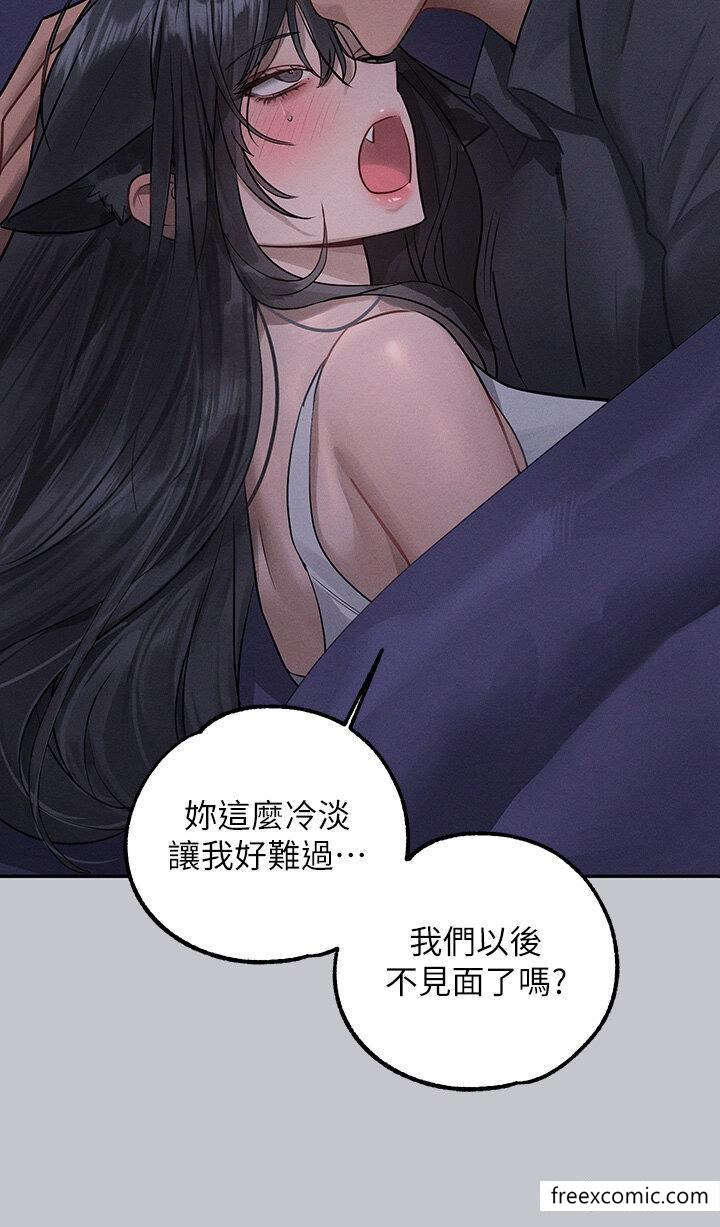 第124话-诚挚的告白 - 第43.jpg页