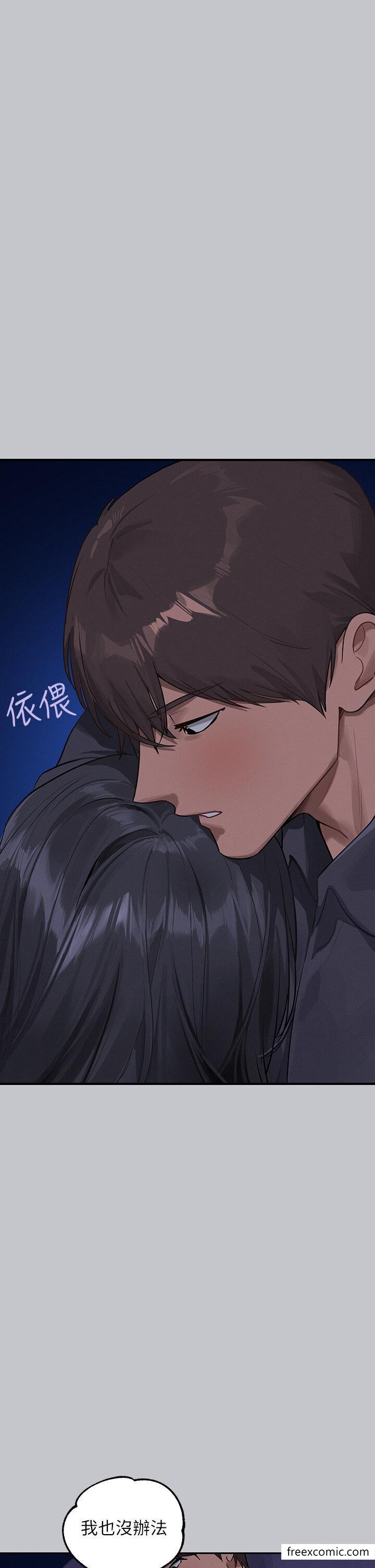 第124话-诚挚的告白 - 第44.jpg页