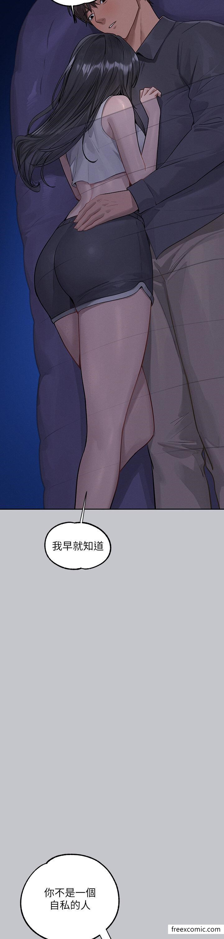 第124话-诚挚的告白 - 第45.jpg页