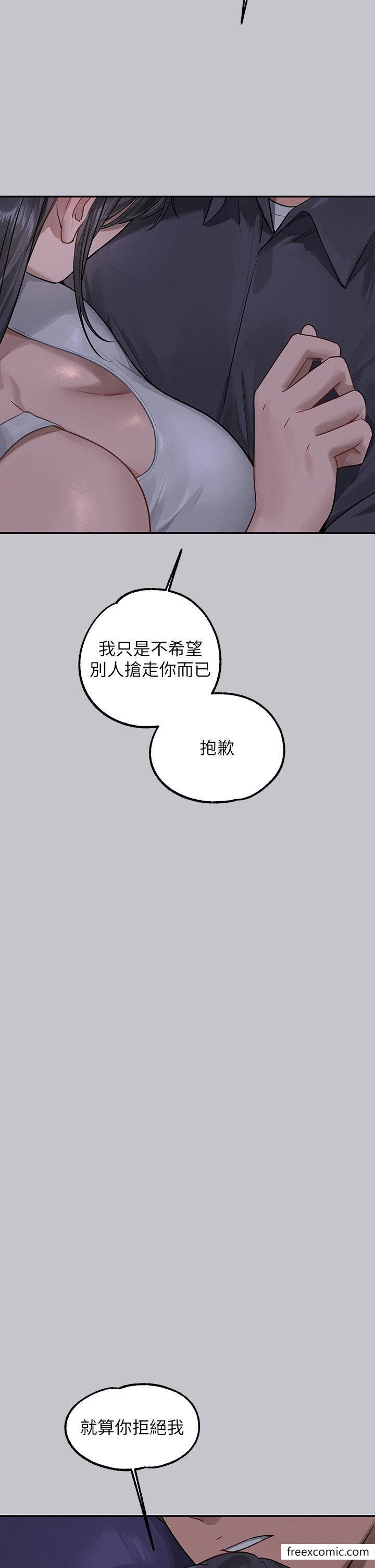 第124话-诚挚的告白 - 第47.jpg页
