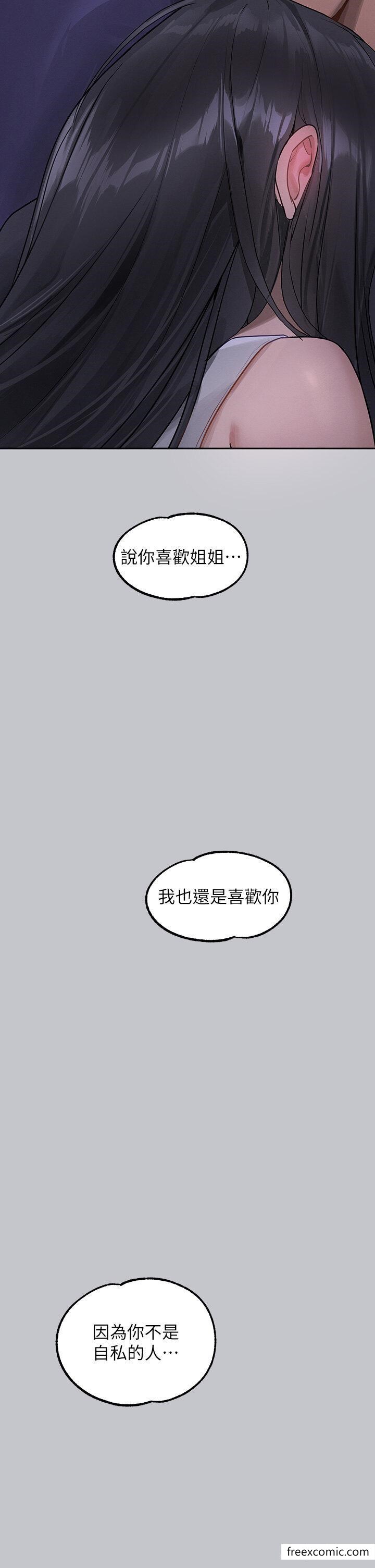第124话-诚挚的告白 - 第48.jpg页