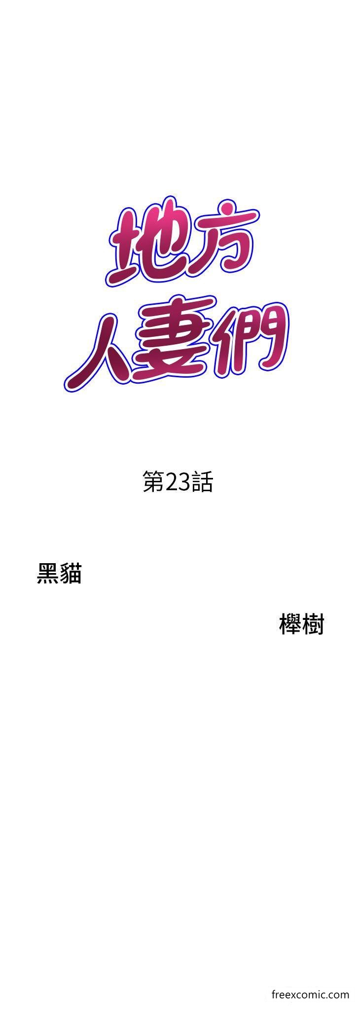 第23话-早上还没爽够… - 第3.jpg页