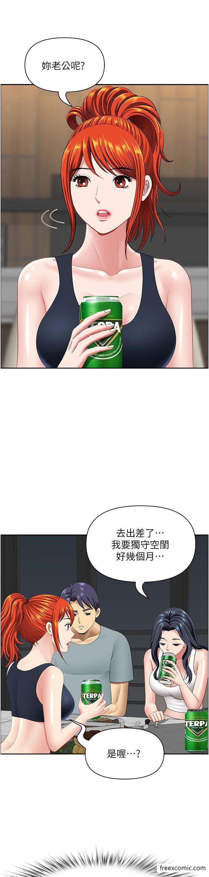 第23话-早上还没爽够… - 第8.jpg页