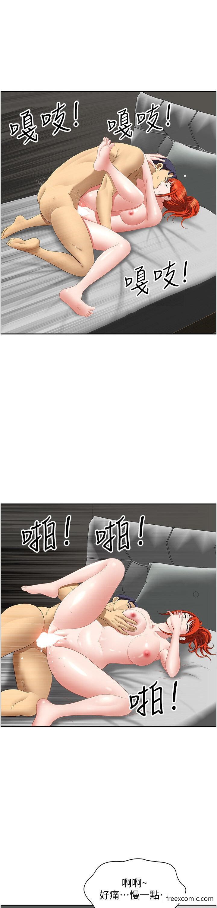 第23话-早上还没爽够… - 第42.jpg页