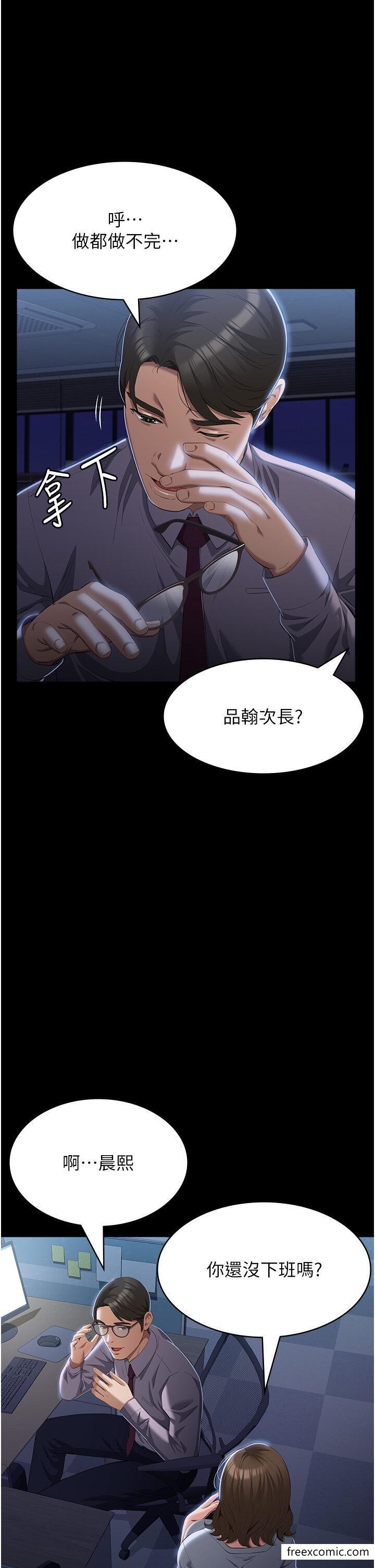 第81话-在妹妹面前大玩羞耻play - 第2.jpg页