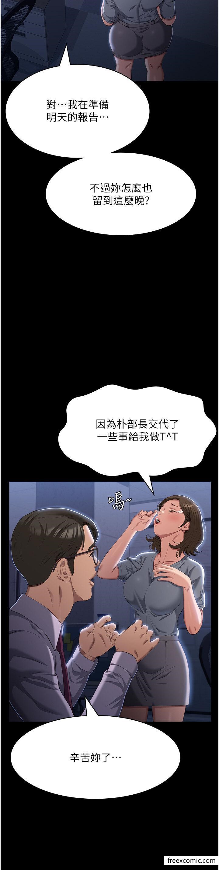 第81话-在妹妹面前大玩羞耻play - 第3.jpg页