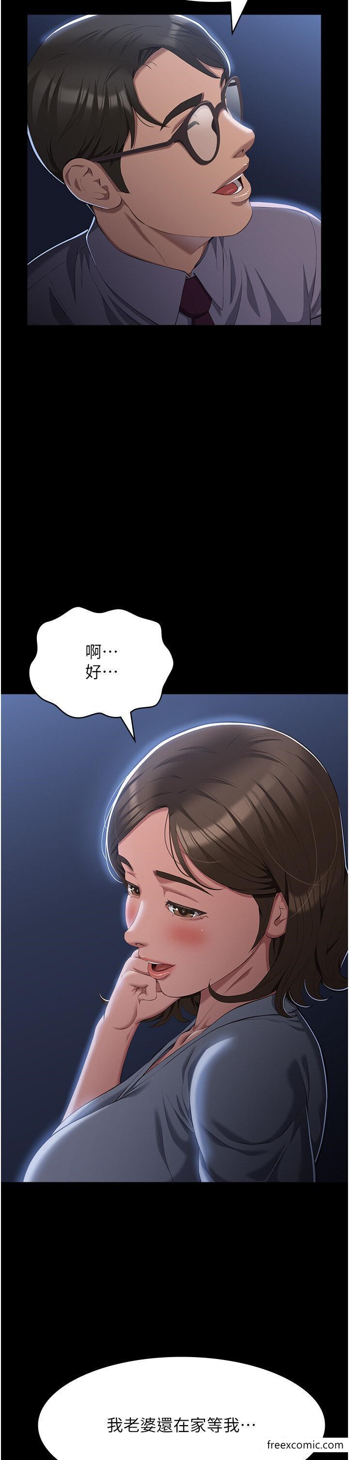 第81话-在妹妹面前大玩羞耻play - 第5.jpg页
