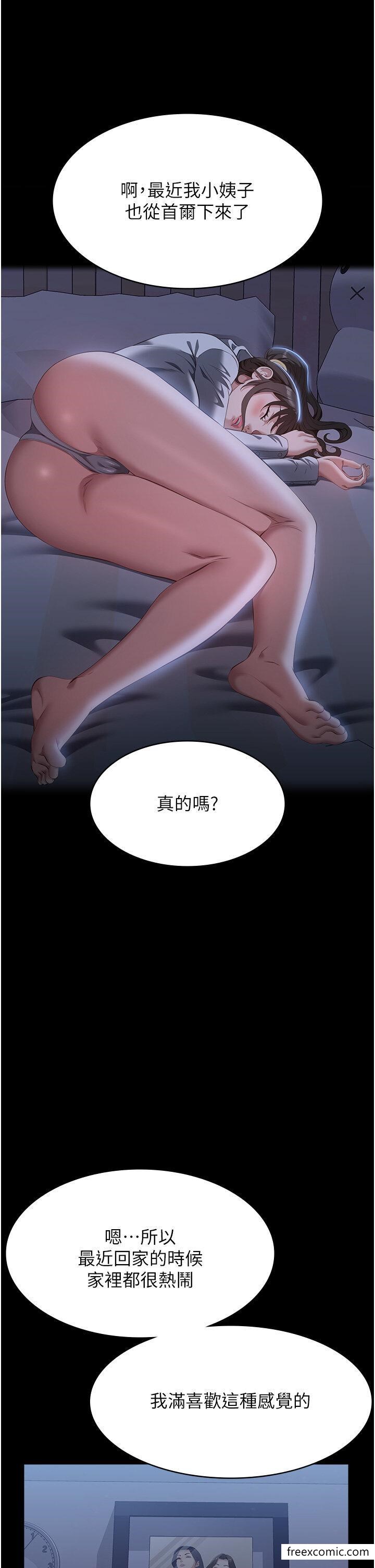 第81话-在妹妹面前大玩羞耻play - 第8.jpg页