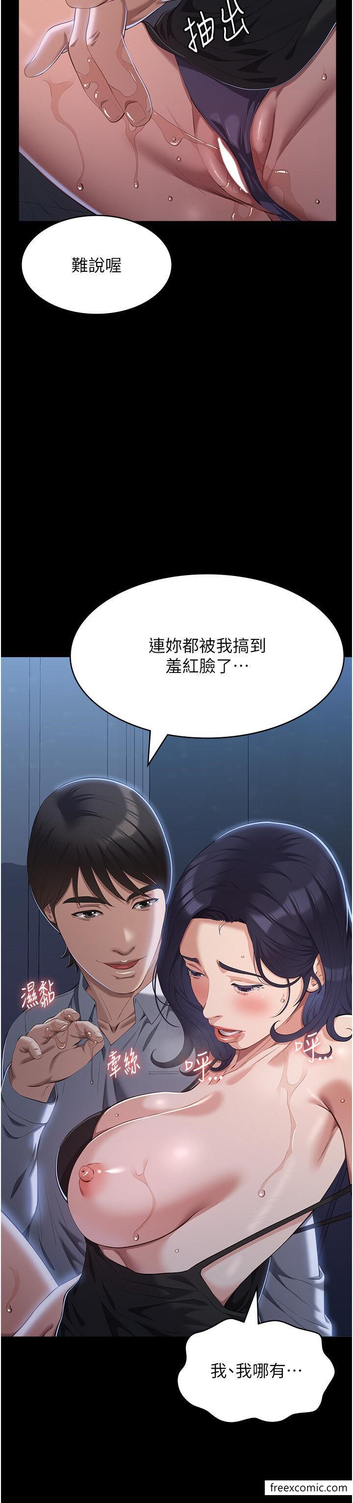 第81话-在妹妹面前大玩羞耻play - 第13.jpg页