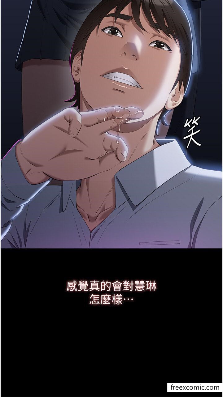 第81话-在妹妹面前大玩羞耻play - 第17.jpg页