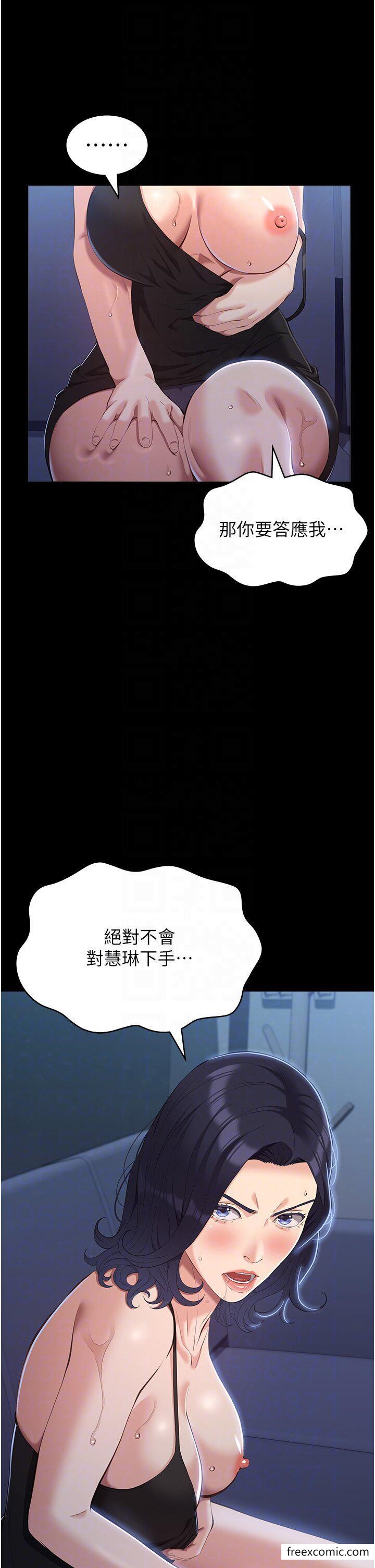 第81话-在妹妹面前大玩羞耻play - 第18.jpg页