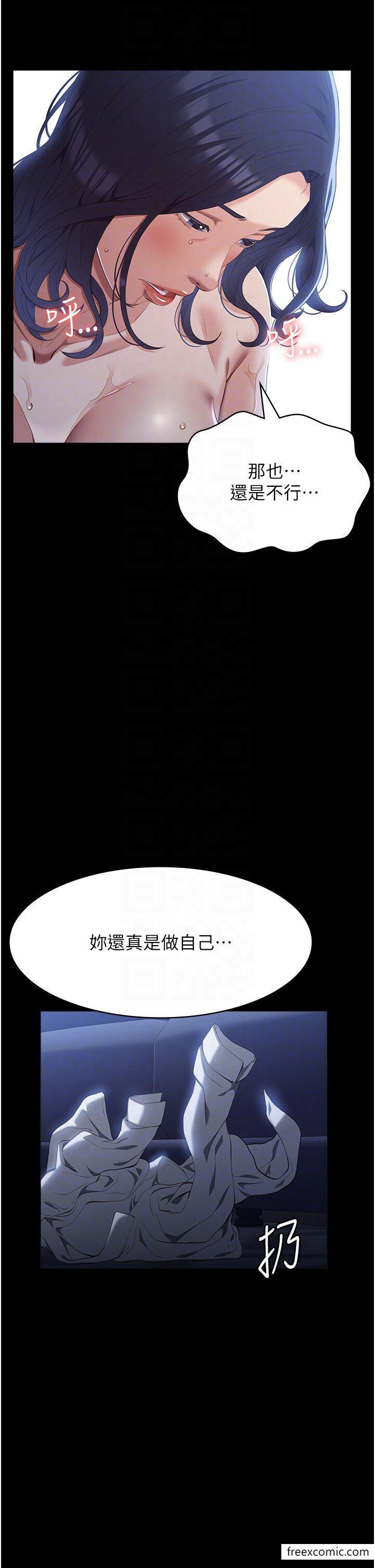 第81话-在妹妹面前大玩羞耻play - 第28.jpg页