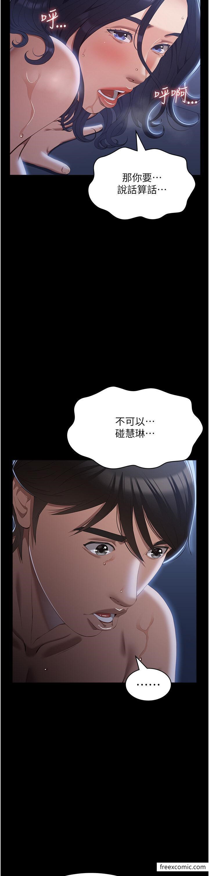 第81话-在妹妹面前大玩羞耻play - 第38.jpg页