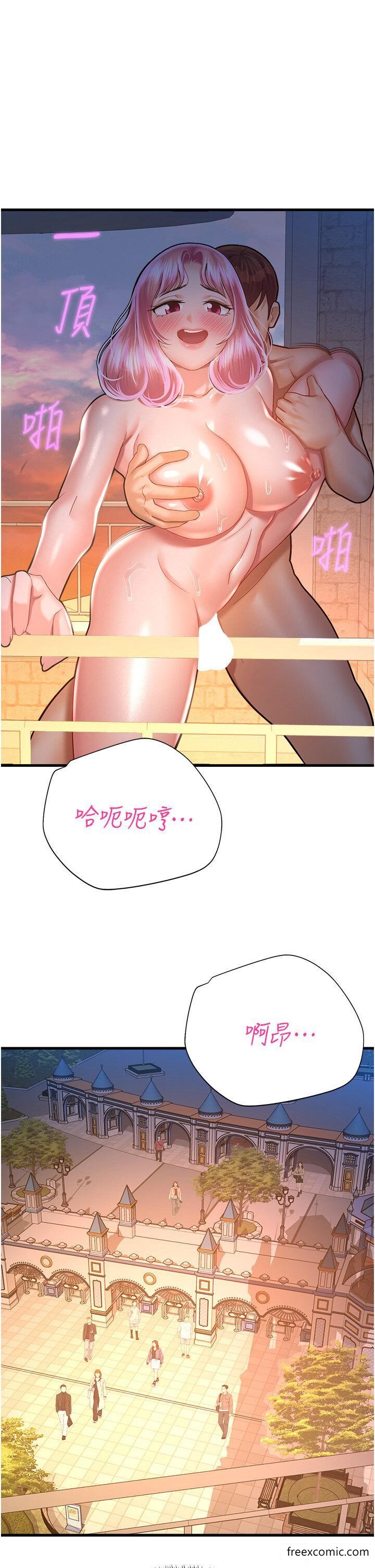 第23话-少废话，蹲下去吹 - 第1.jpg页