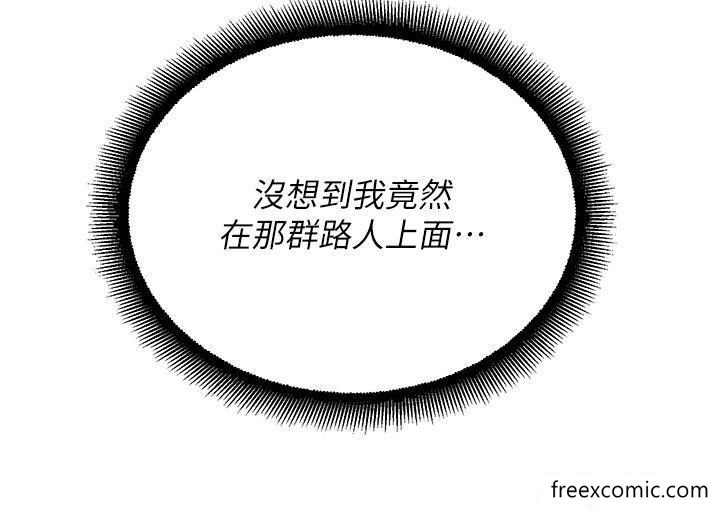 第23话-少废话，蹲下去吹 - 第2.jpg页