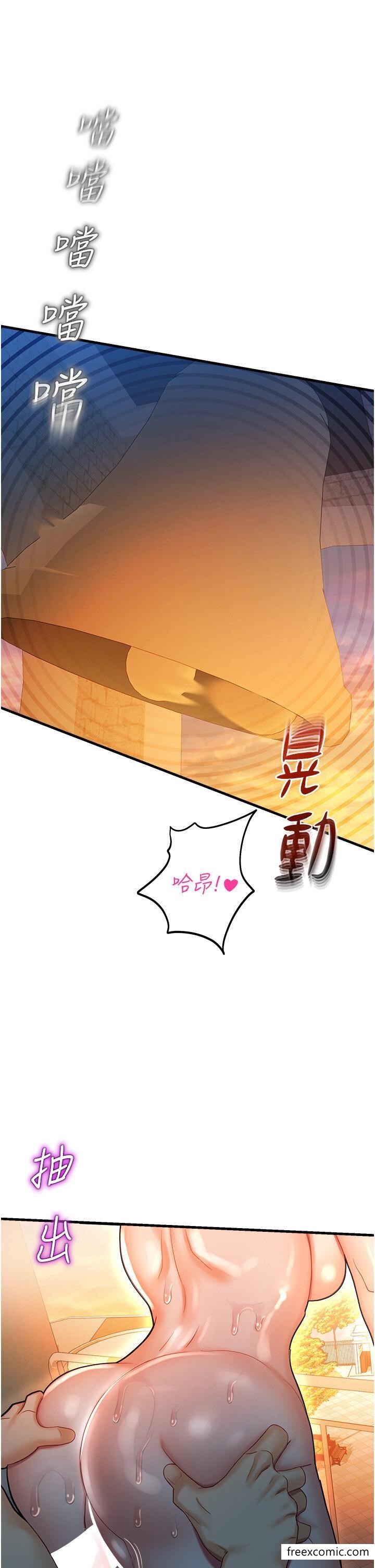 第23话-少废话，蹲下去吹 - 第7.jpg页