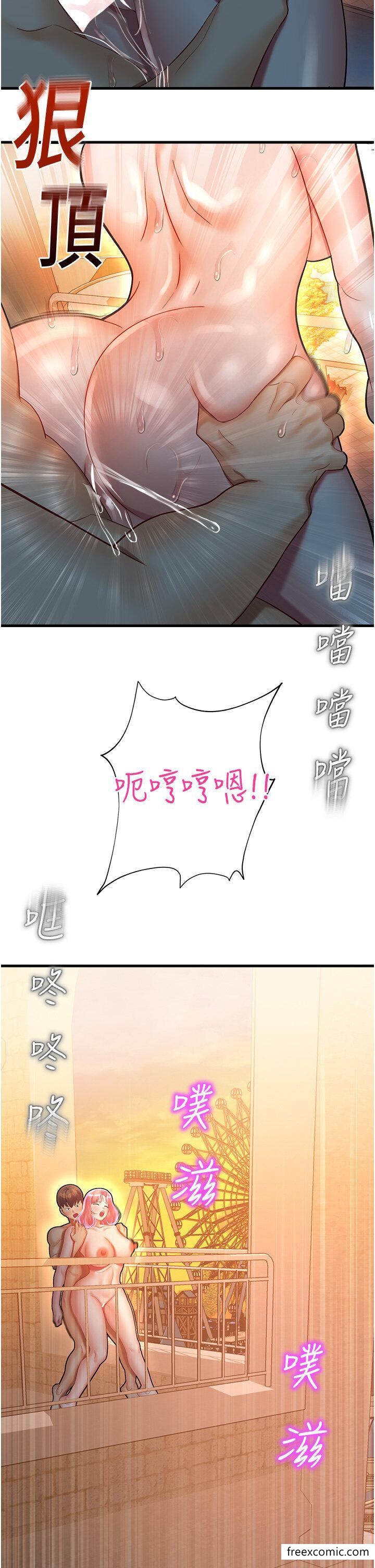 第23话-少废话，蹲下去吹 - 第8.jpg页