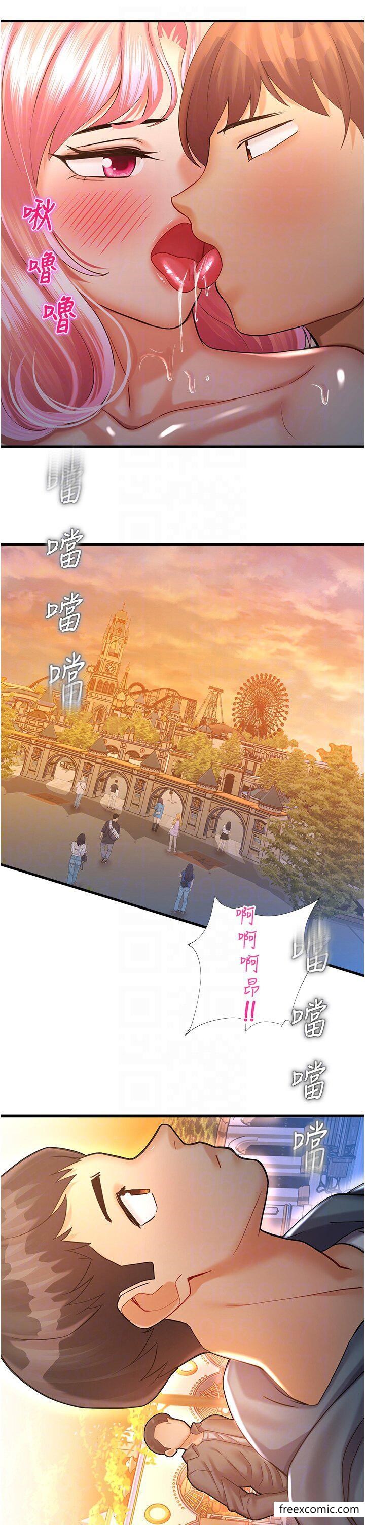 第23话-少废话，蹲下去吹 - 第10.jpg页
