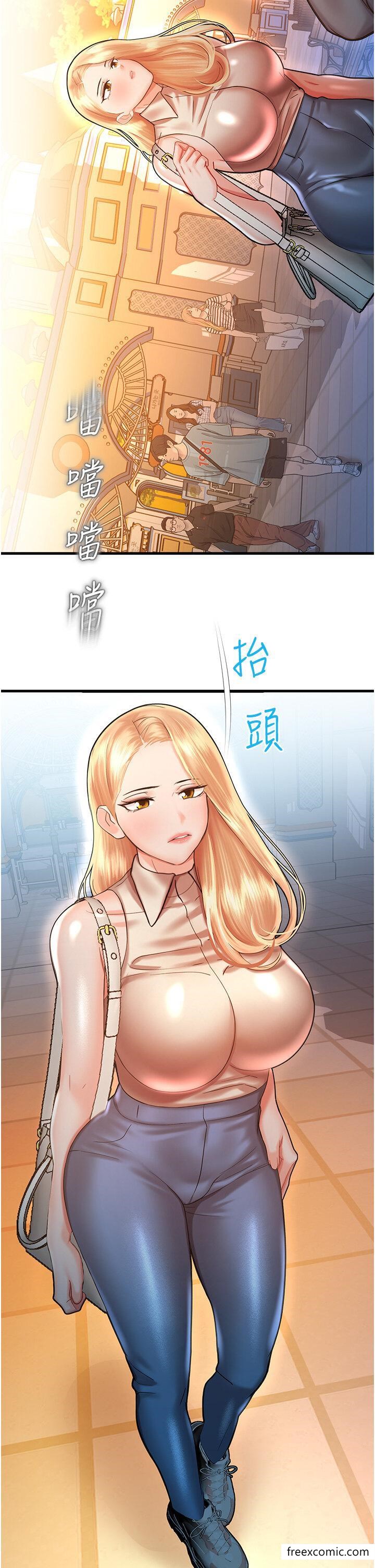 第23话-少废话，蹲下去吹 - 第11.jpg页