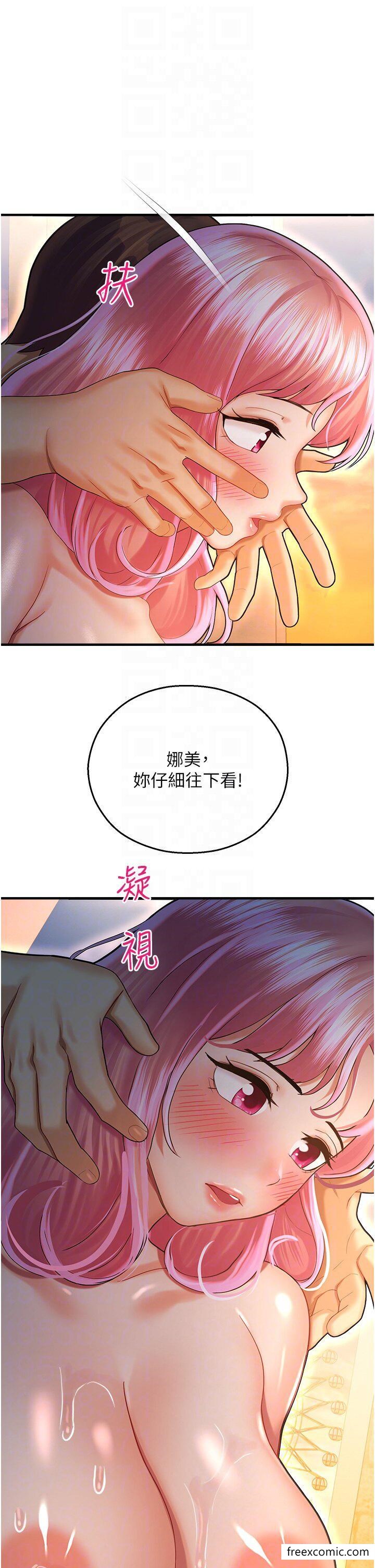 第23话-少废话，蹲下去吹 - 第14.jpg页