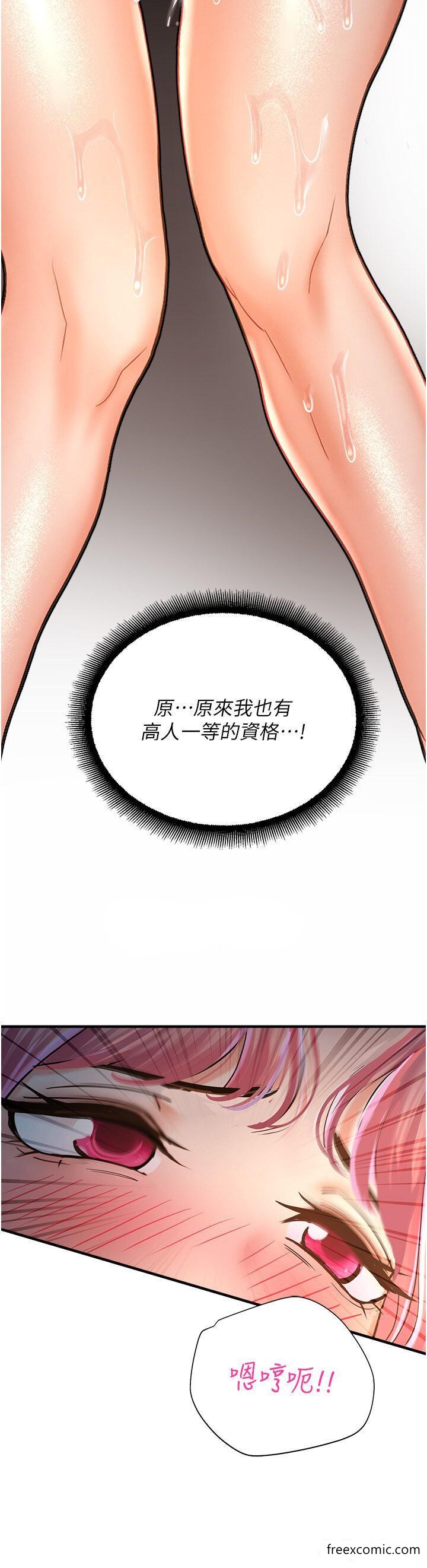 第23话-少废话，蹲下去吹 - 第20.jpg页