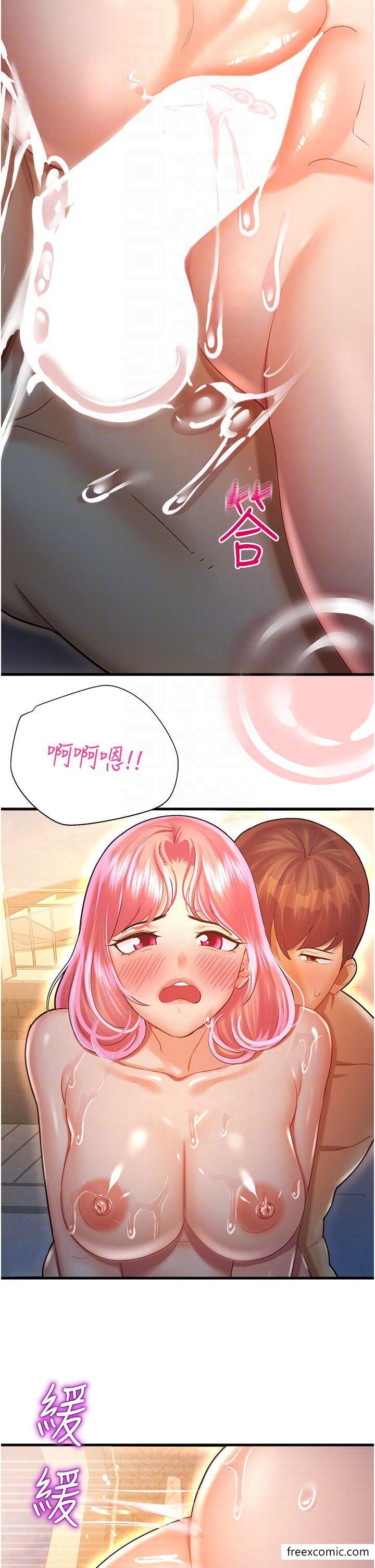 第23话-少废话，蹲下去吹 - 第22.jpg页