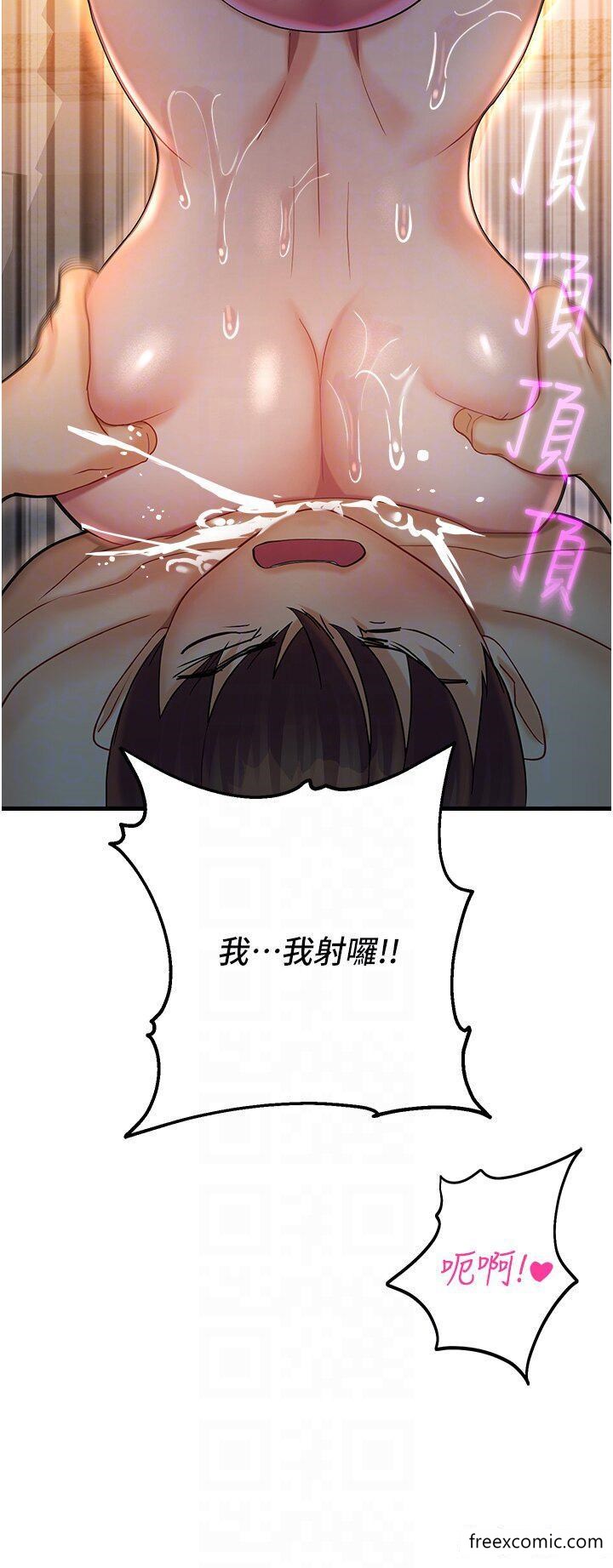 第23话-少废话，蹲下去吹 - 第28.jpg页