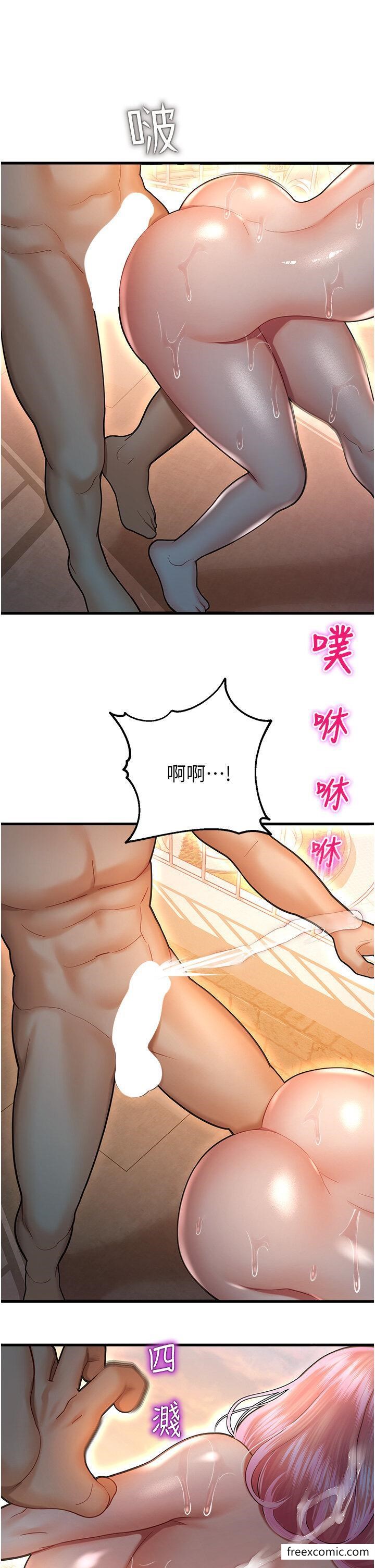 第23话-少废话，蹲下去吹 - 第29.jpg页