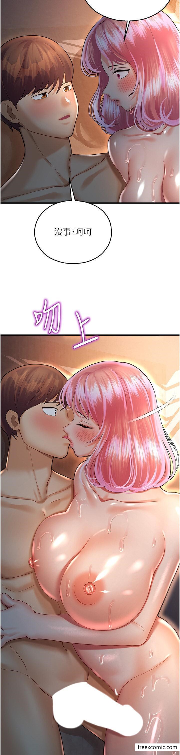 第23话-少废话，蹲下去吹 - 第33.jpg页
