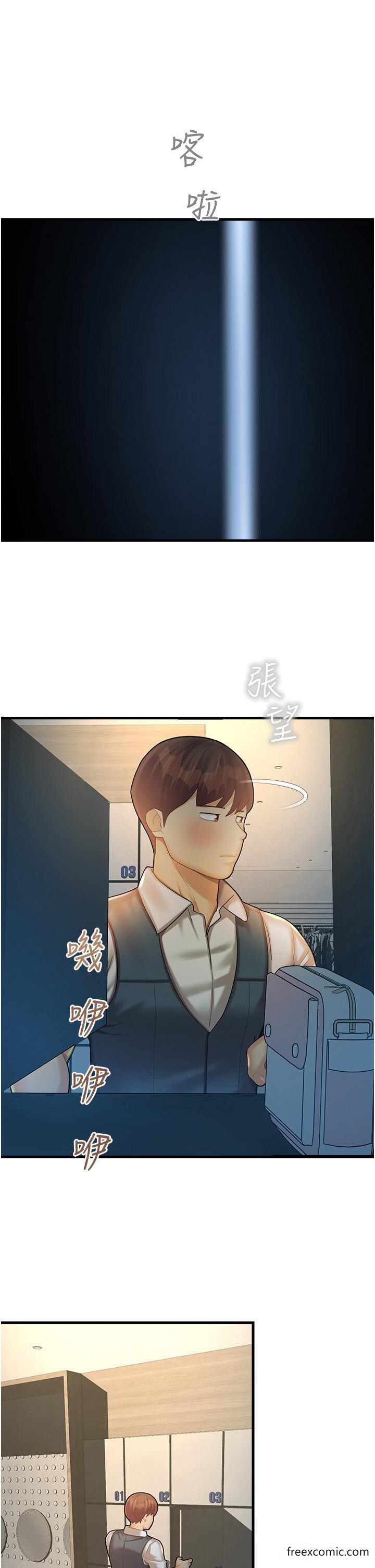 第23话-少废话，蹲下去吹 - 第36.jpg页